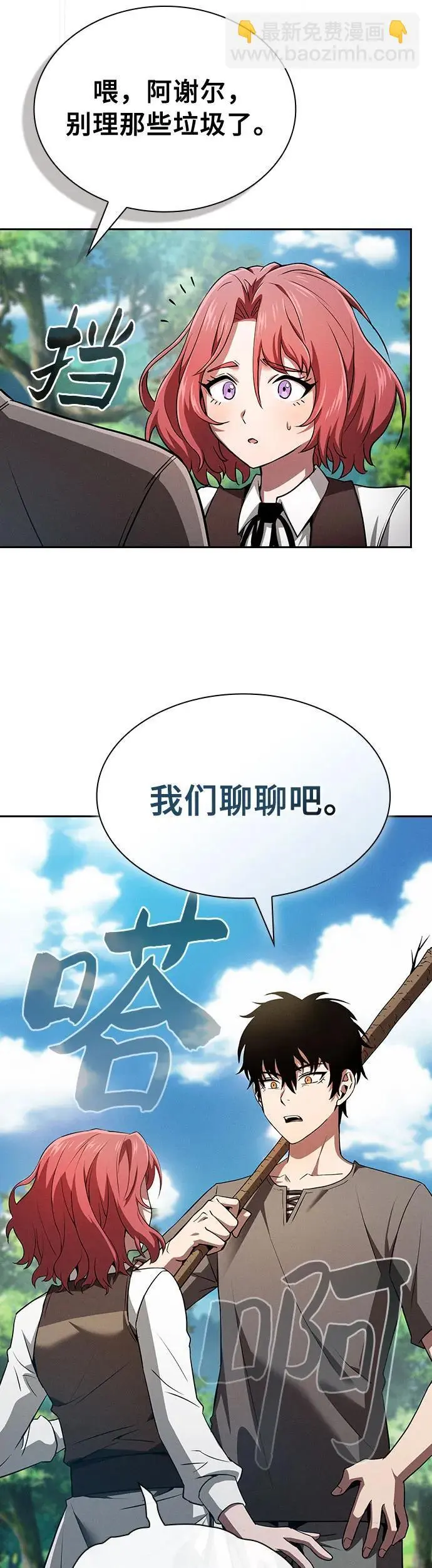 第3话43