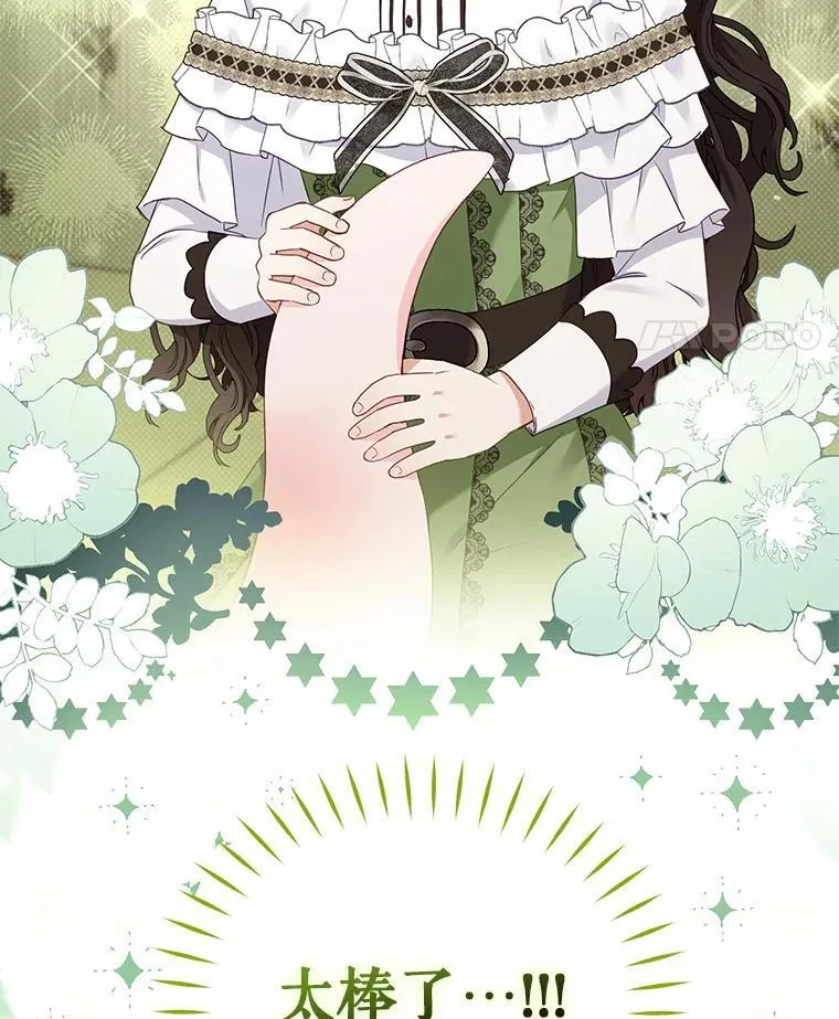 45.找莎尔奈玩102