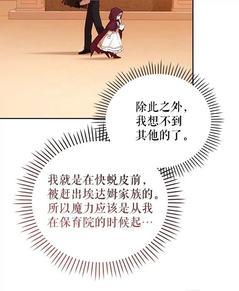 29.散发魔力106