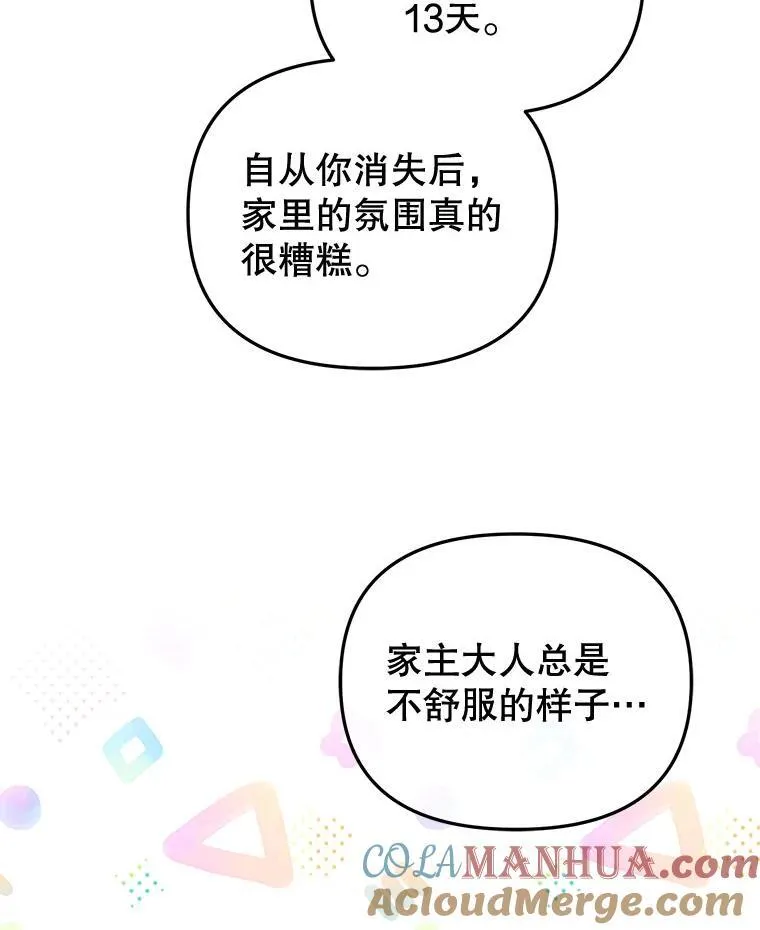 37.多亏了你44