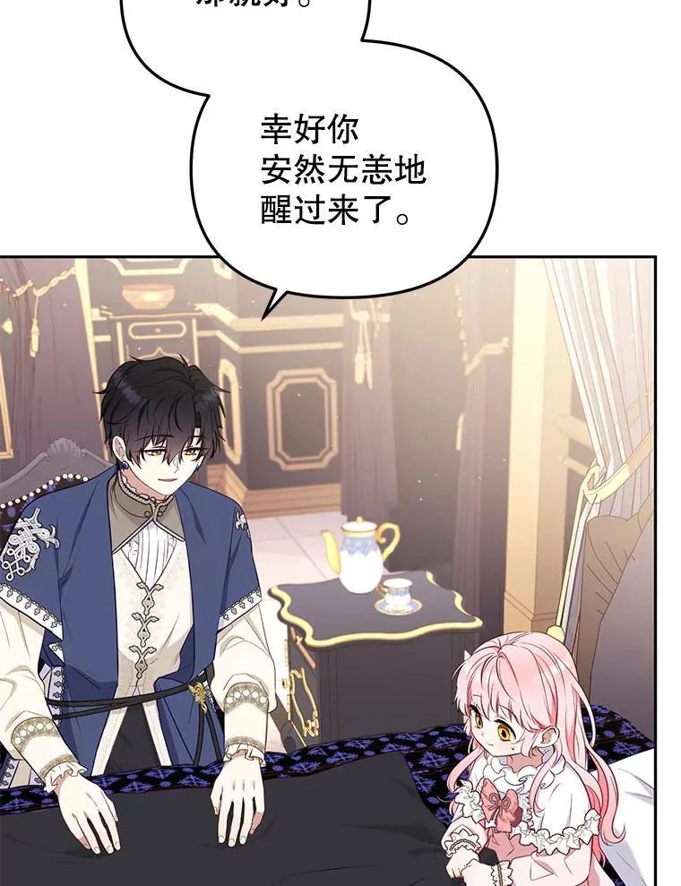 37.多亏了你78