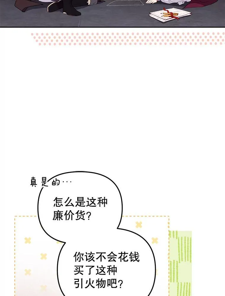 31.皇子93