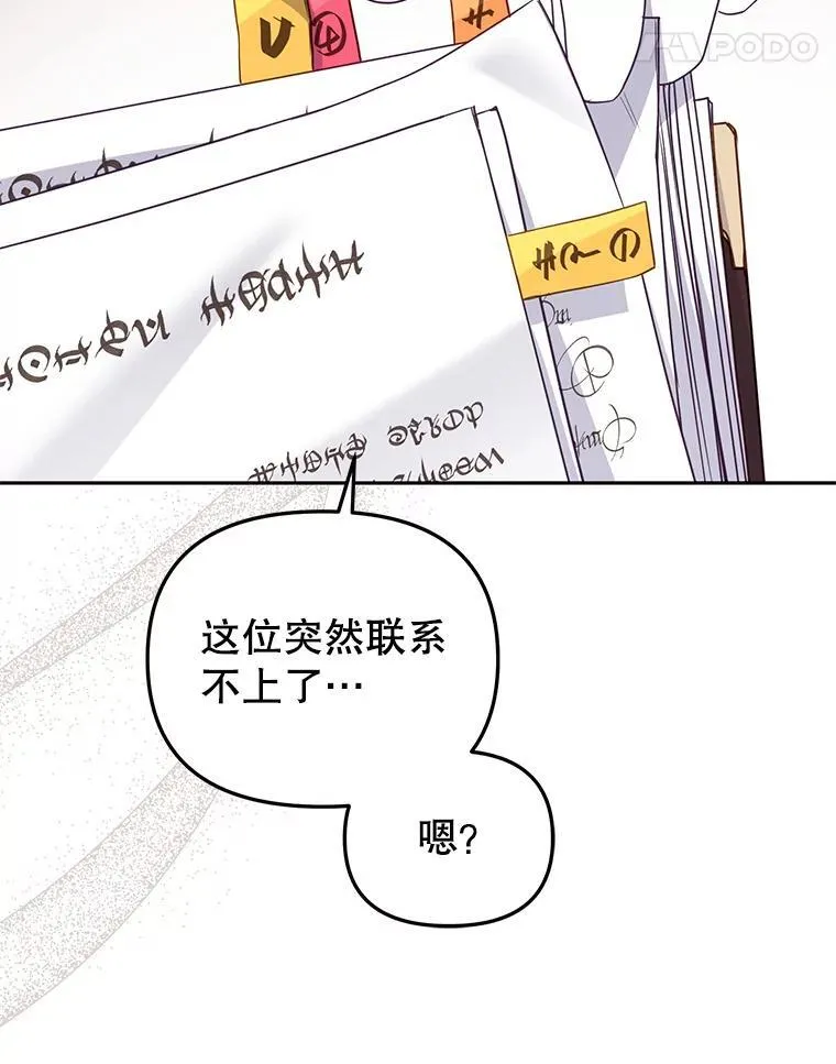 50.你也同情我吗？94