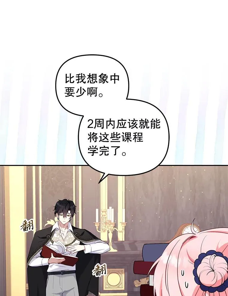 40.道歉54