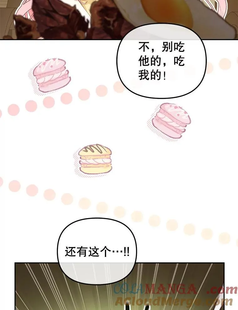 47.艾琳挑战84