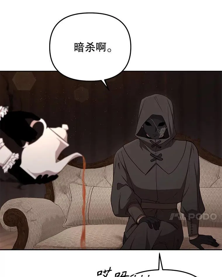 41.被暗杀9