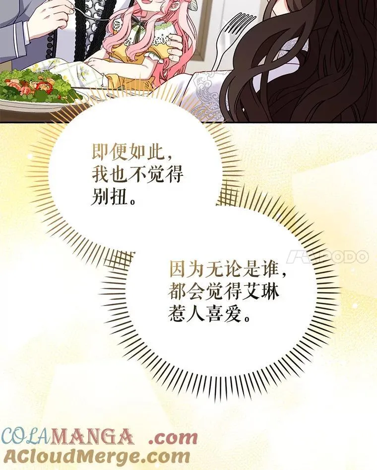 47.艾琳挑战132