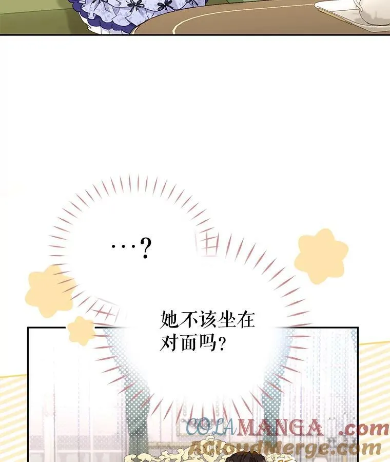 45.找莎尔奈玩48
