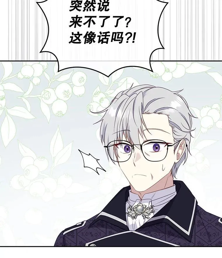 50.你也同情我吗？85