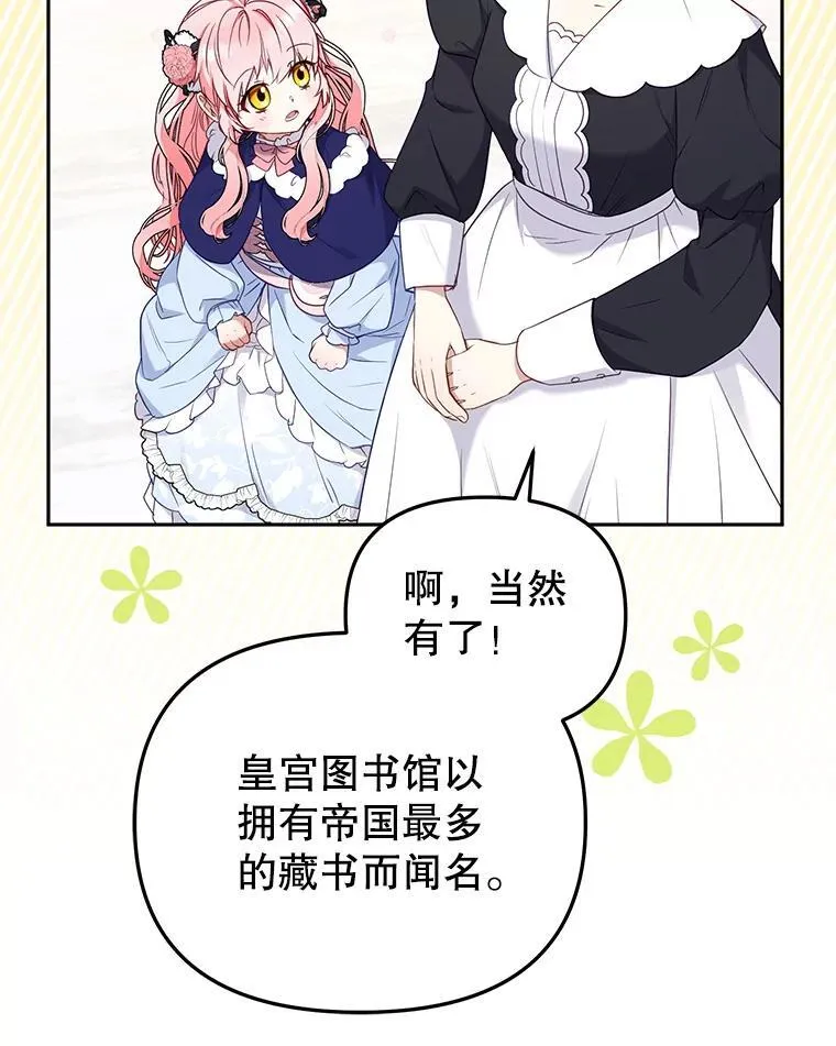 49.图书馆偶遇26