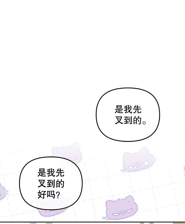 47.艾琳挑战87