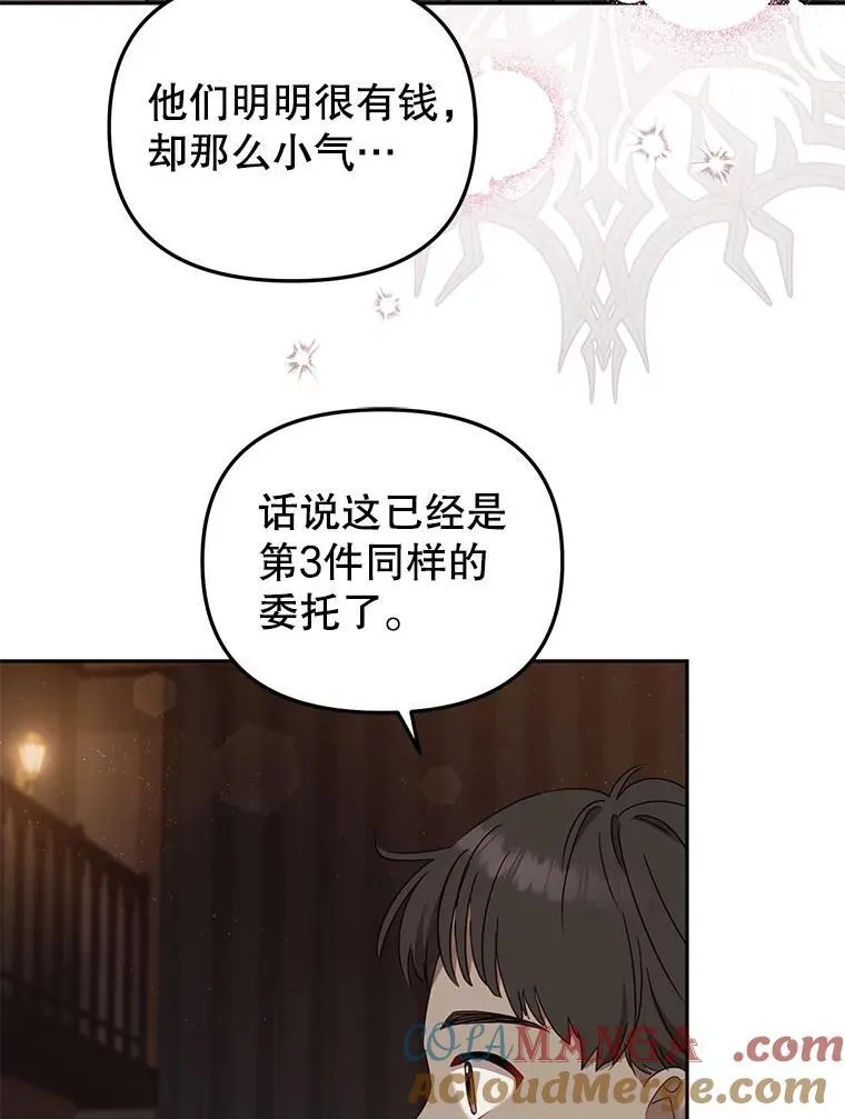 41.被暗杀68