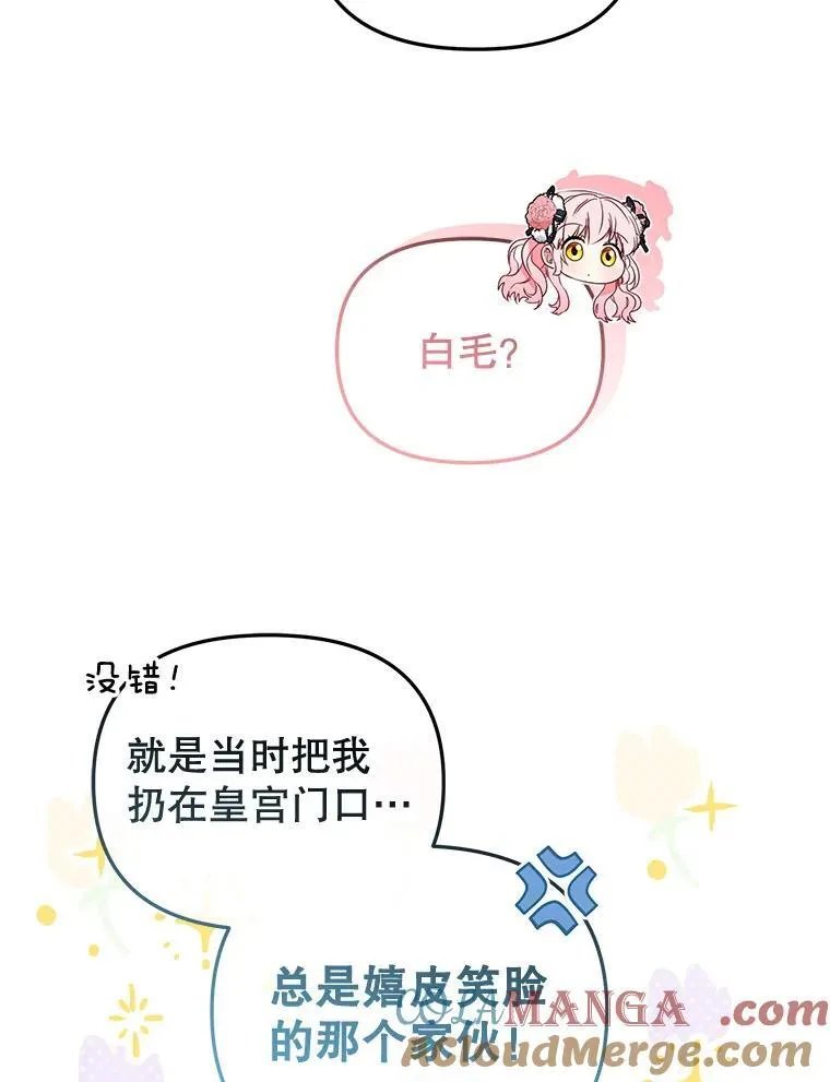 50.你也同情我吗？32