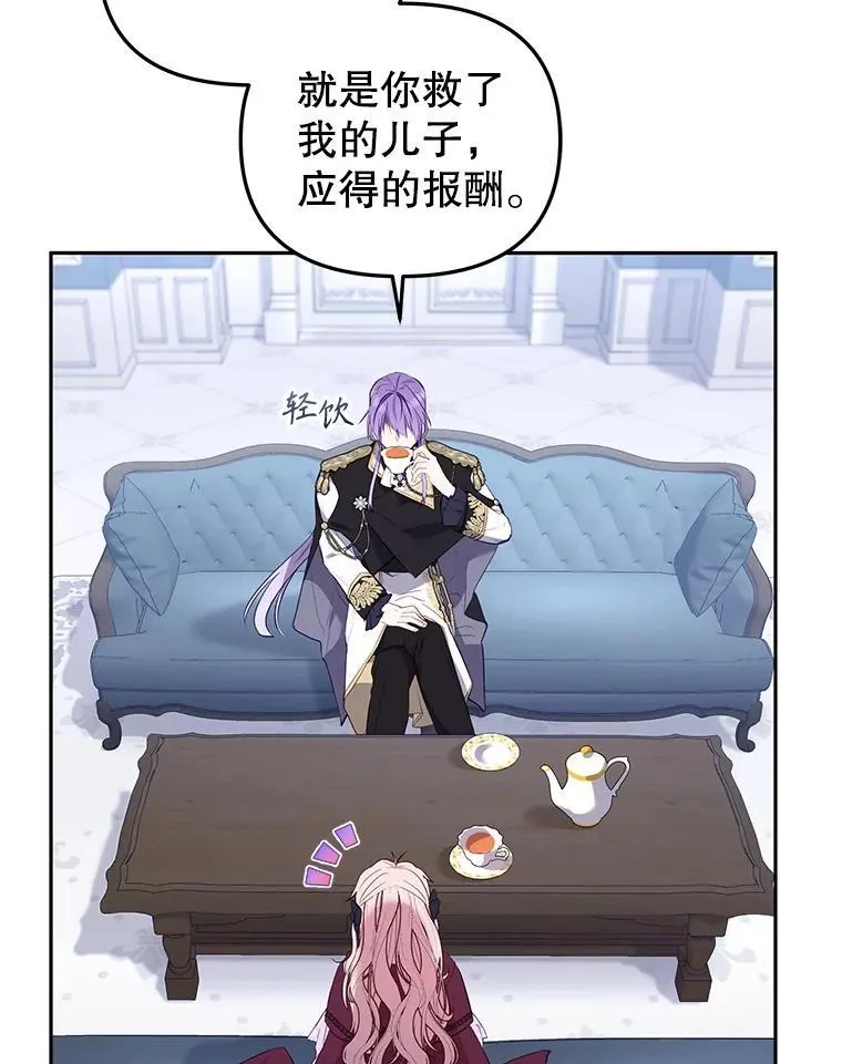 28.特别的提议55