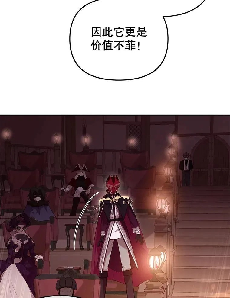 33.逃出拍卖场69