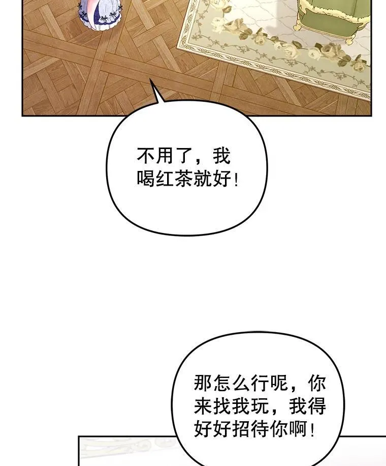 45.找莎尔奈玩33