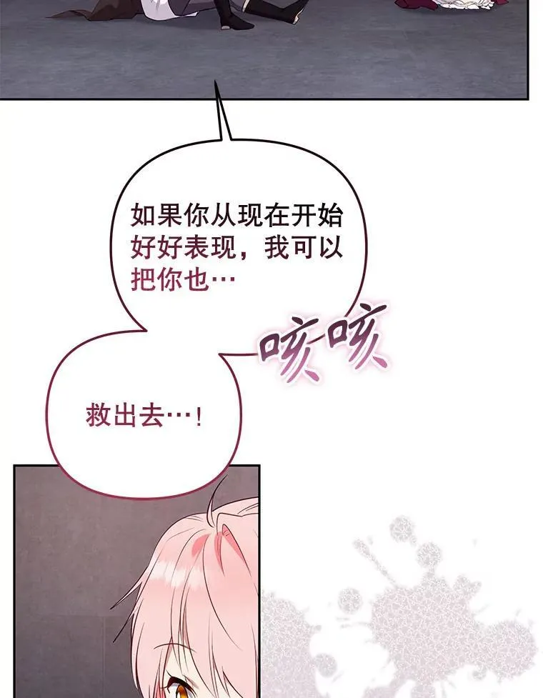 30.被绑架105