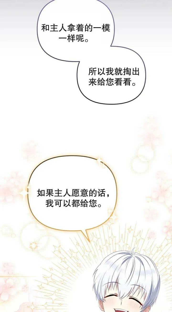 第25话7
