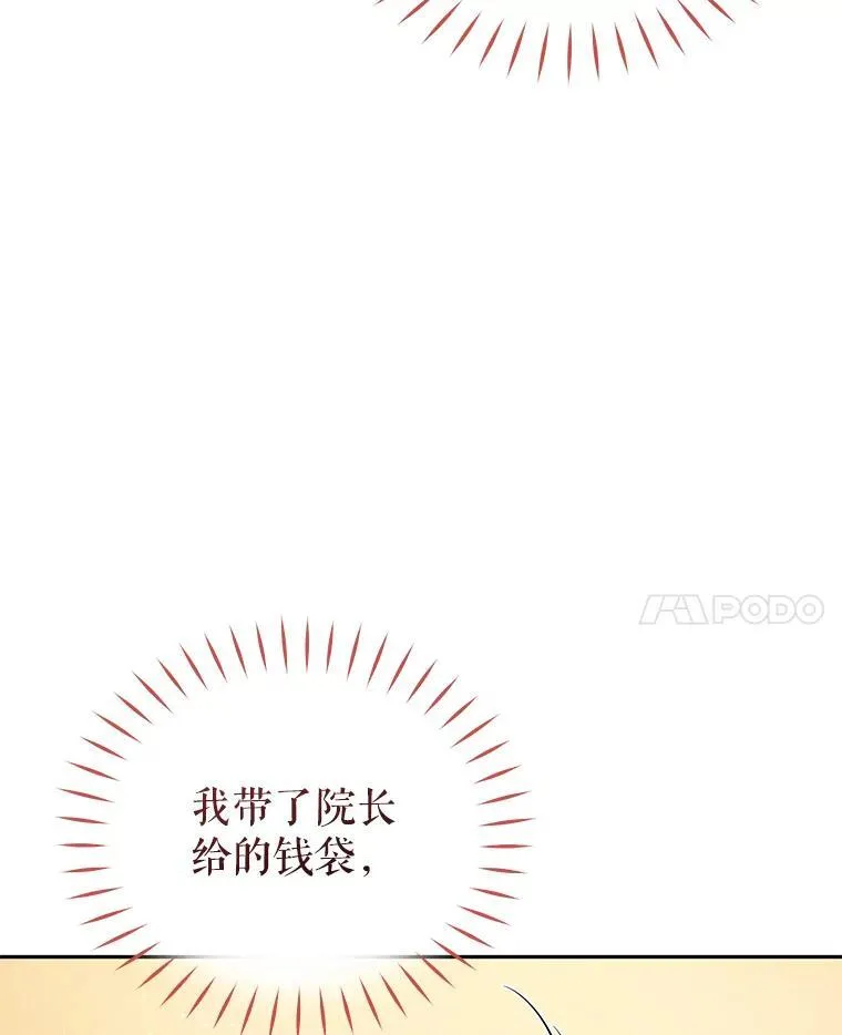 29.散发魔力95