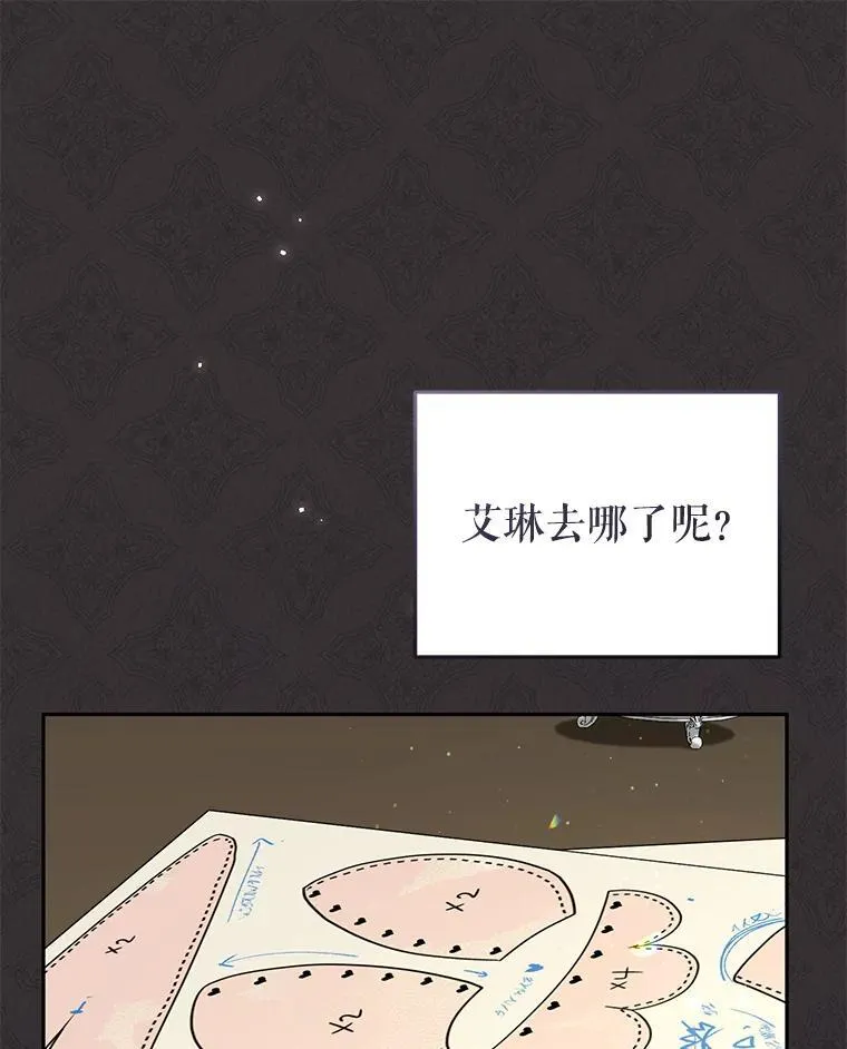 47.艾琳挑战42