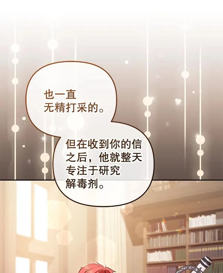 37.多亏了你49