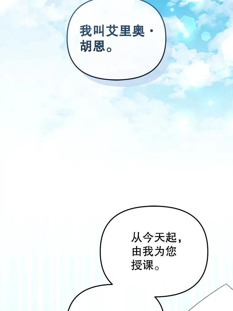 51.家庭教师118