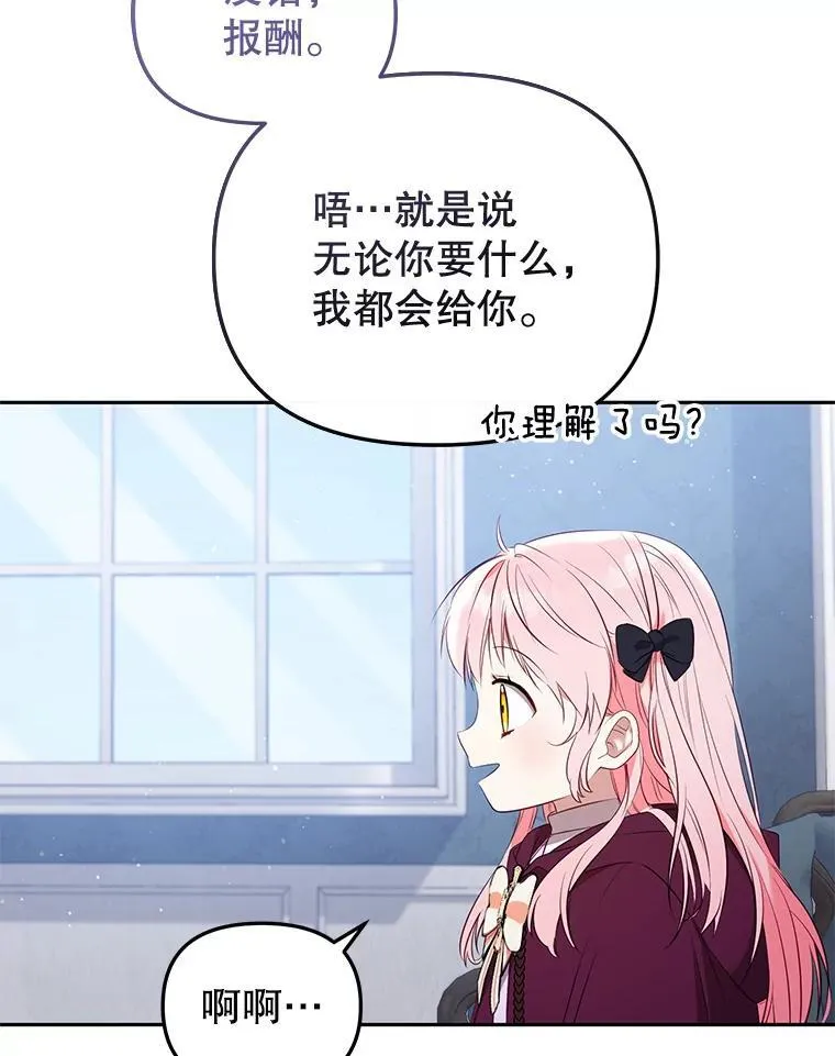 28.特别的提议57