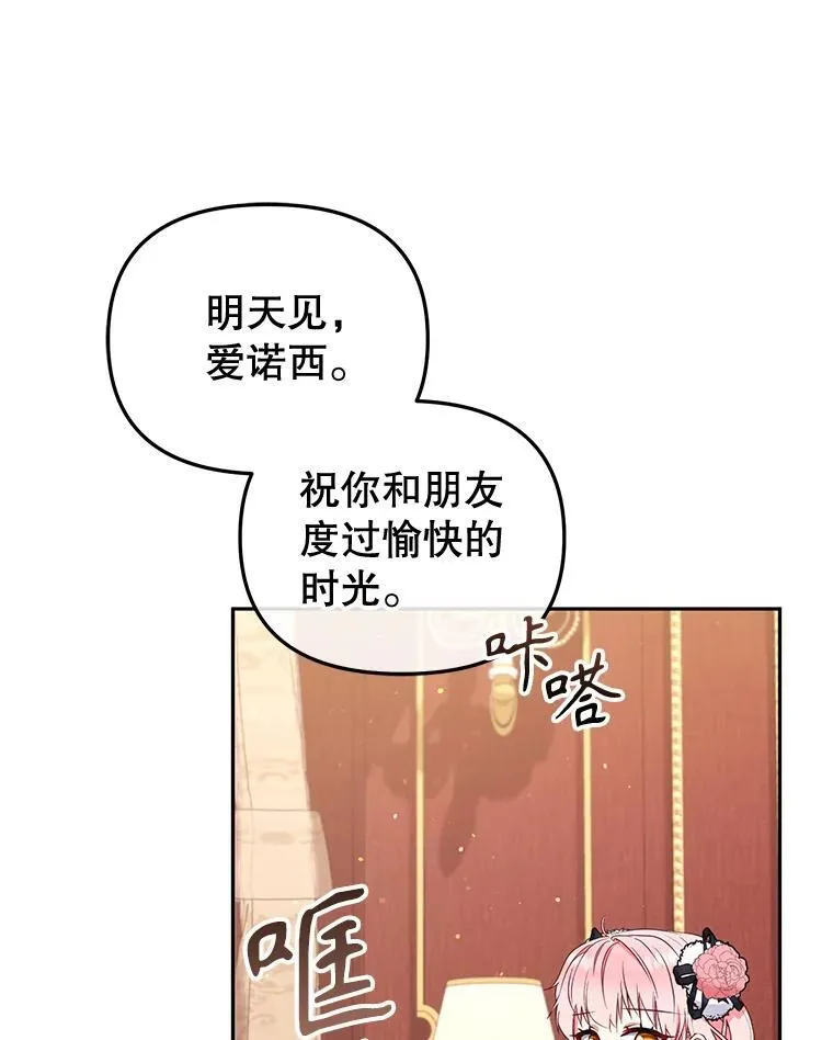 50.你也同情我吗？54