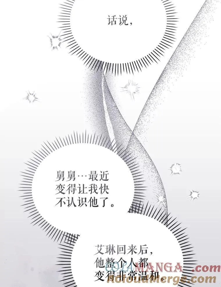 47.艾琳挑战116