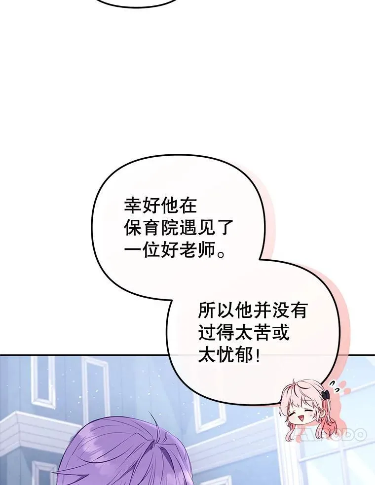 28.特别的提议46