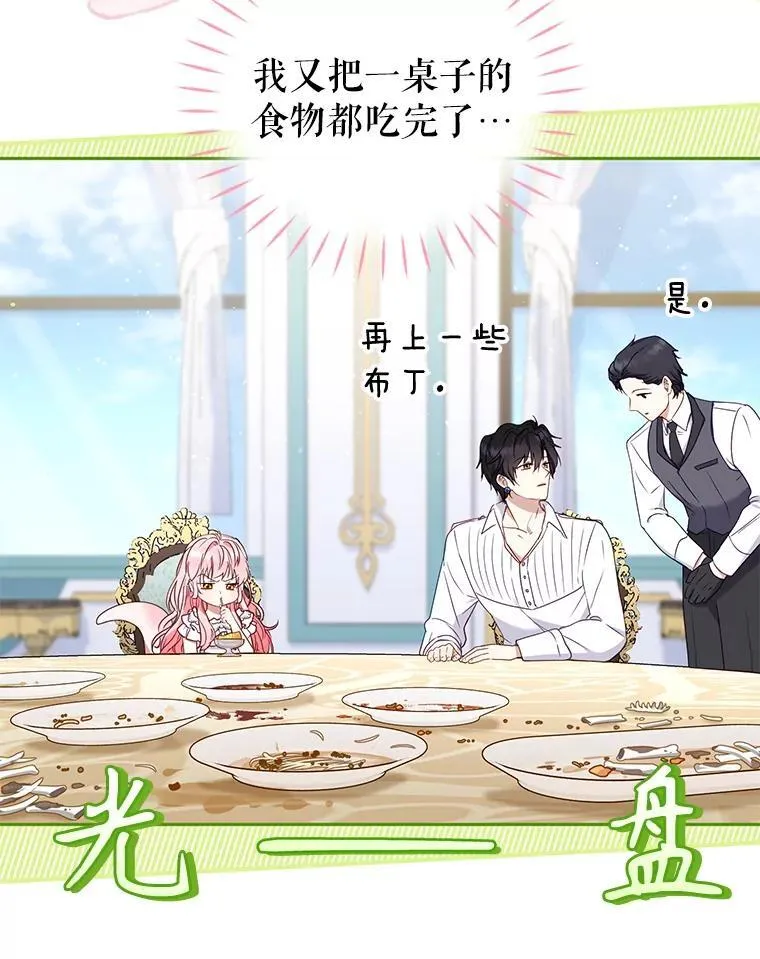 44.大胃王77