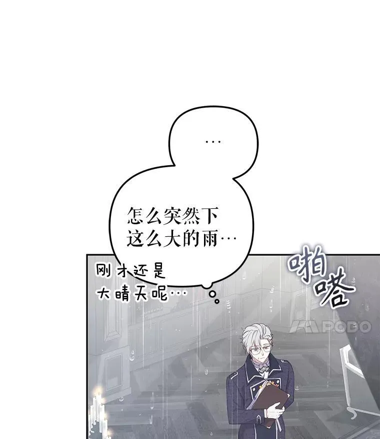 50.你也同情我吗？83