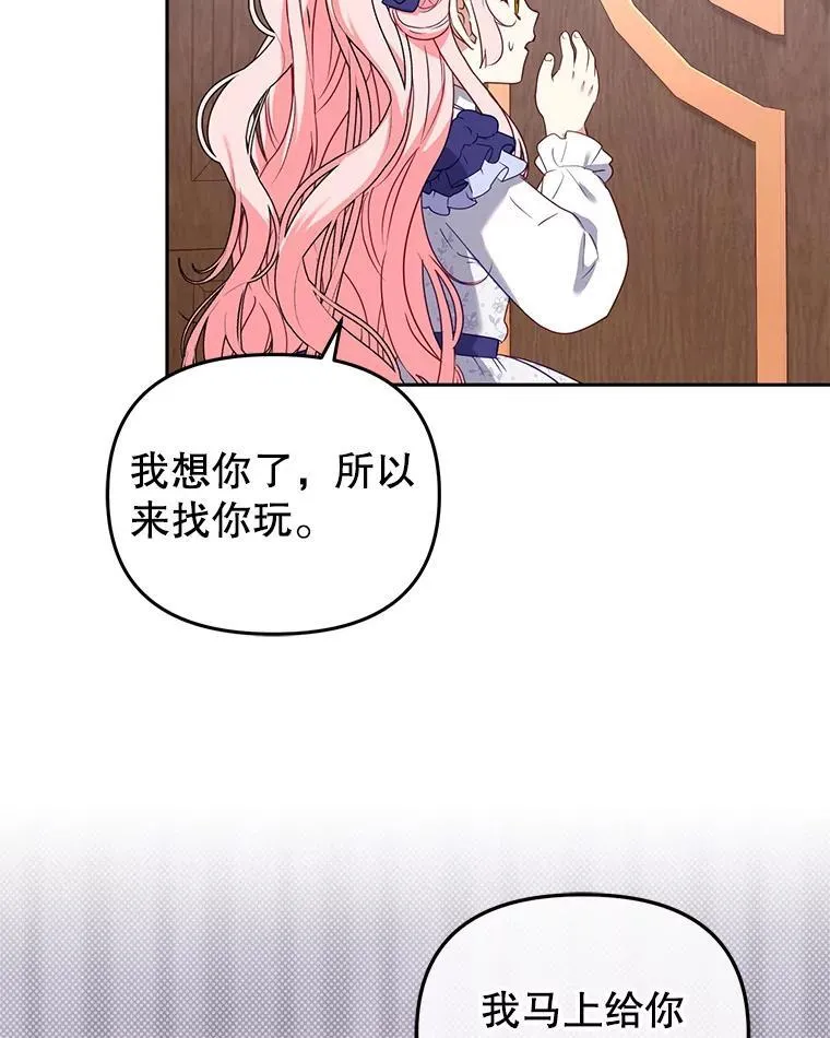 45.找莎尔奈玩18