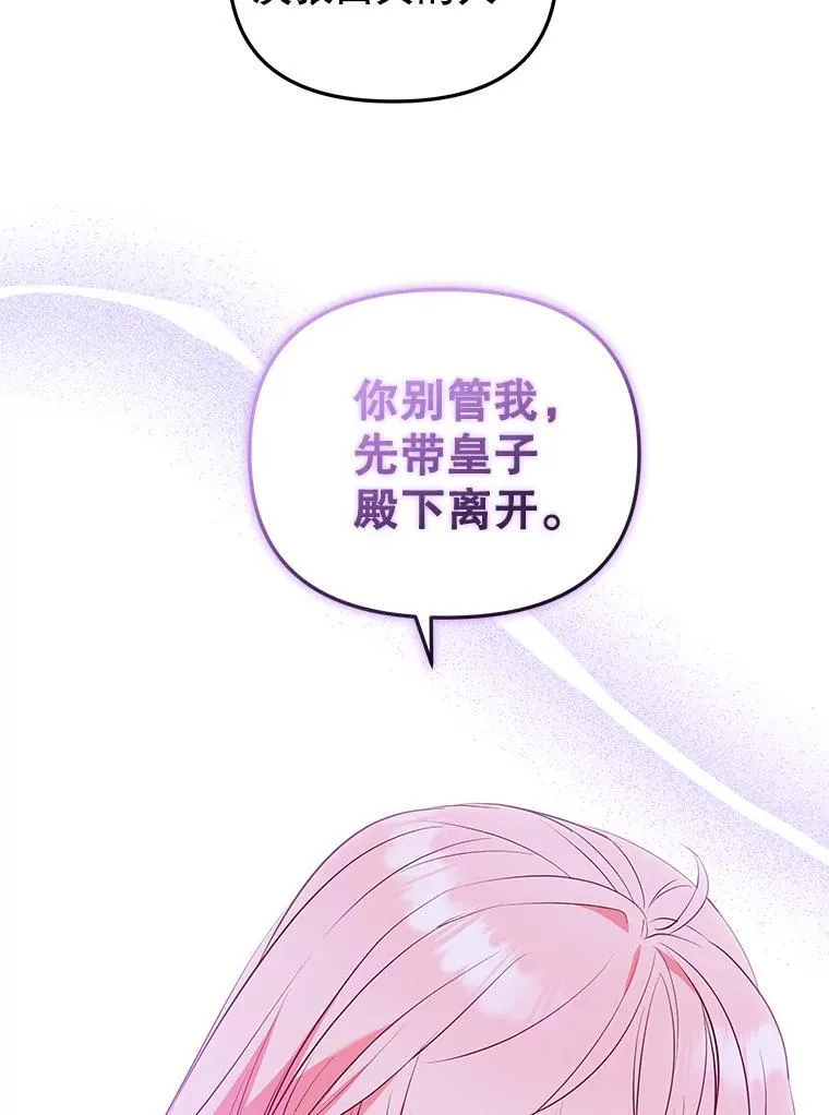 34.带他先走79