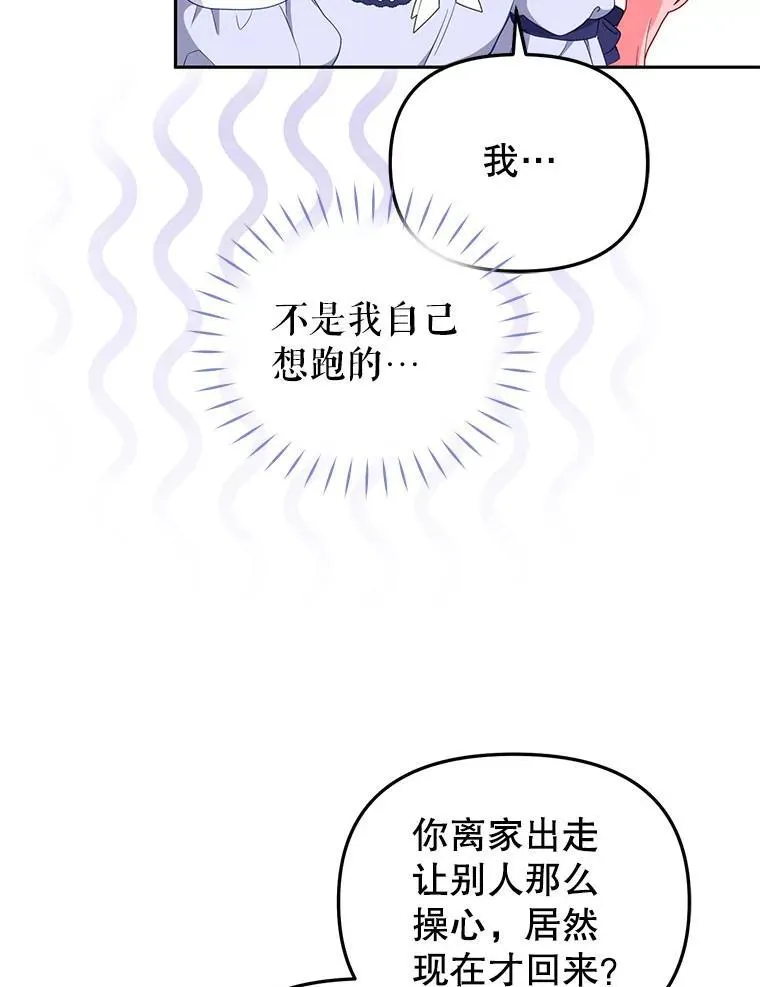 39.祖父的质问74