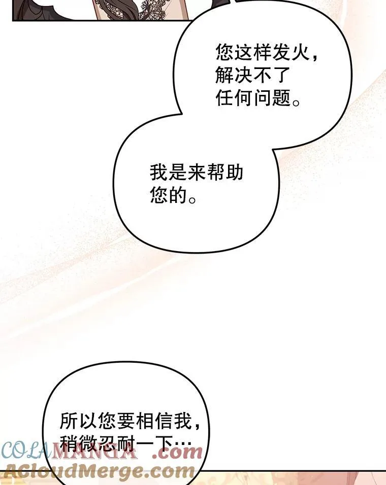 50.你也同情我吗？4