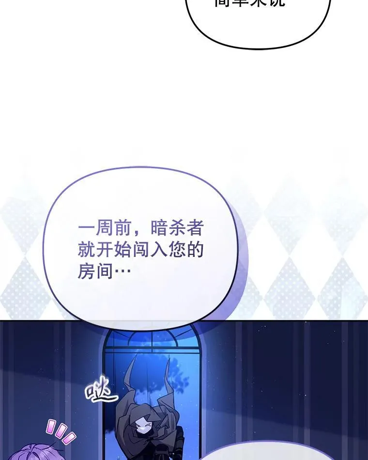41.被暗杀15