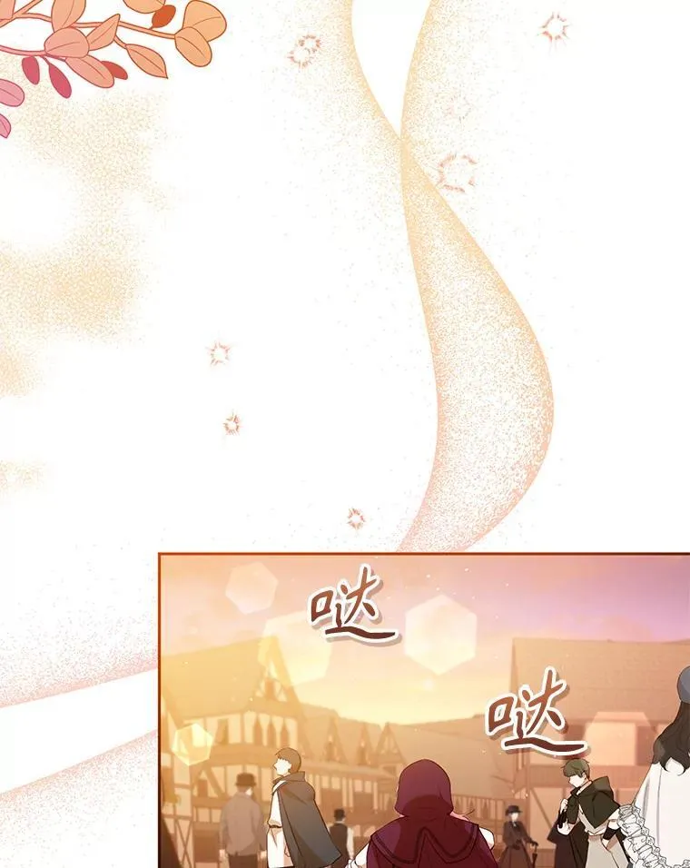 29.散发魔力122
