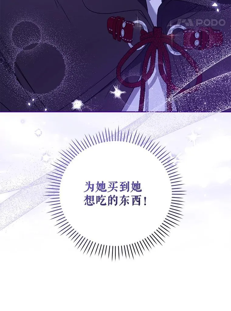 28.特别的提议122