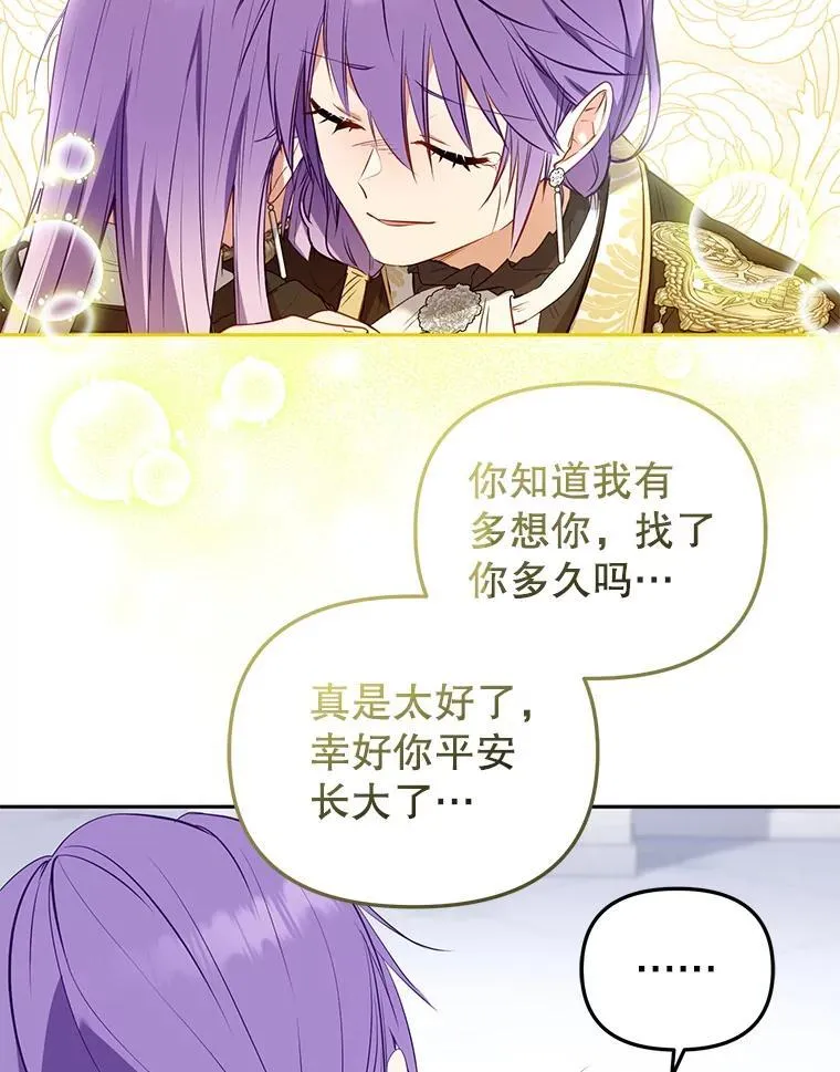 27.父子重逢73