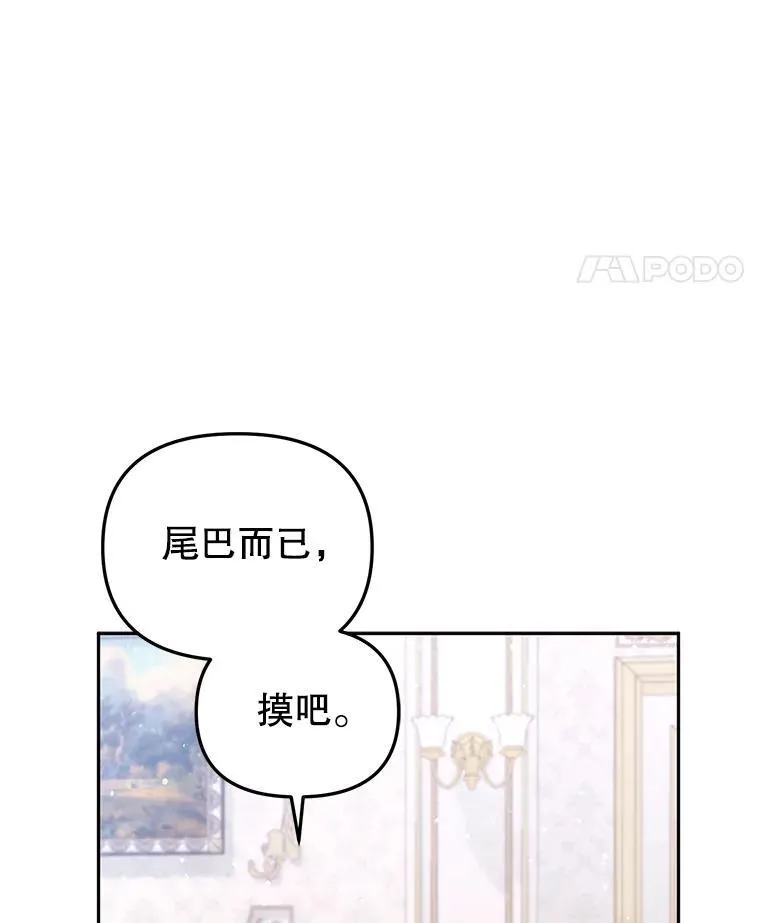 45.找莎尔奈玩95