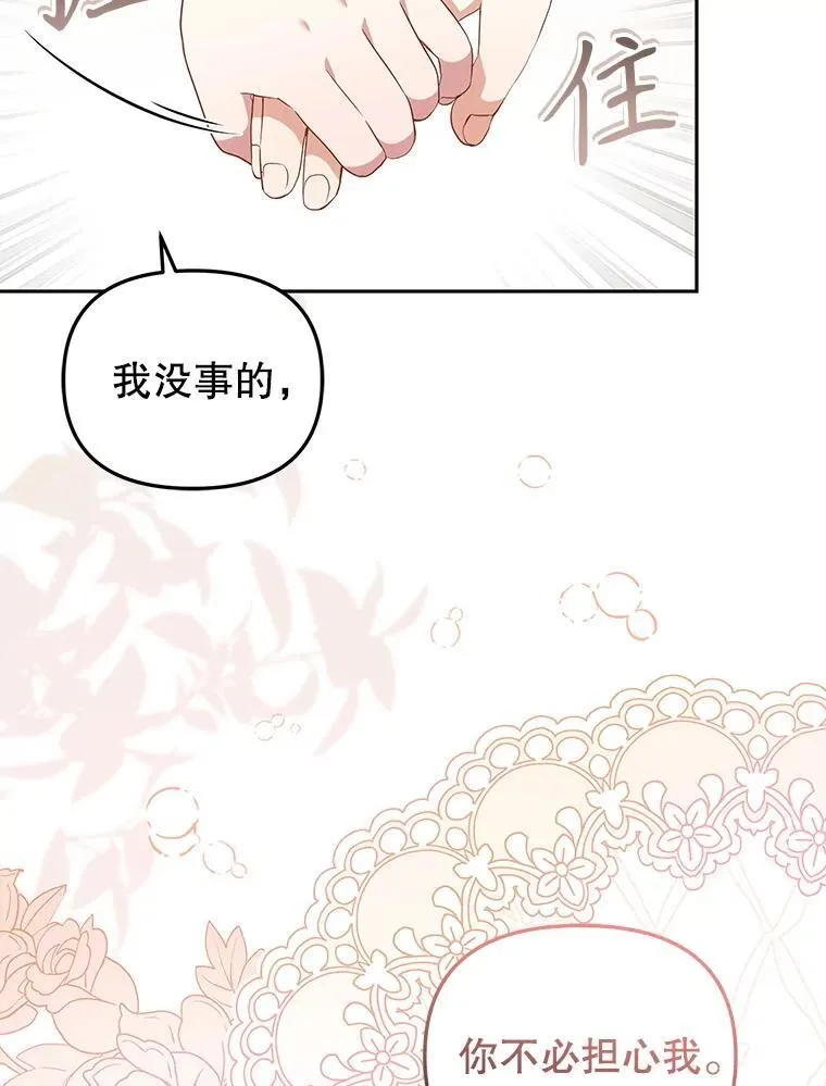 50.你也同情我吗？21