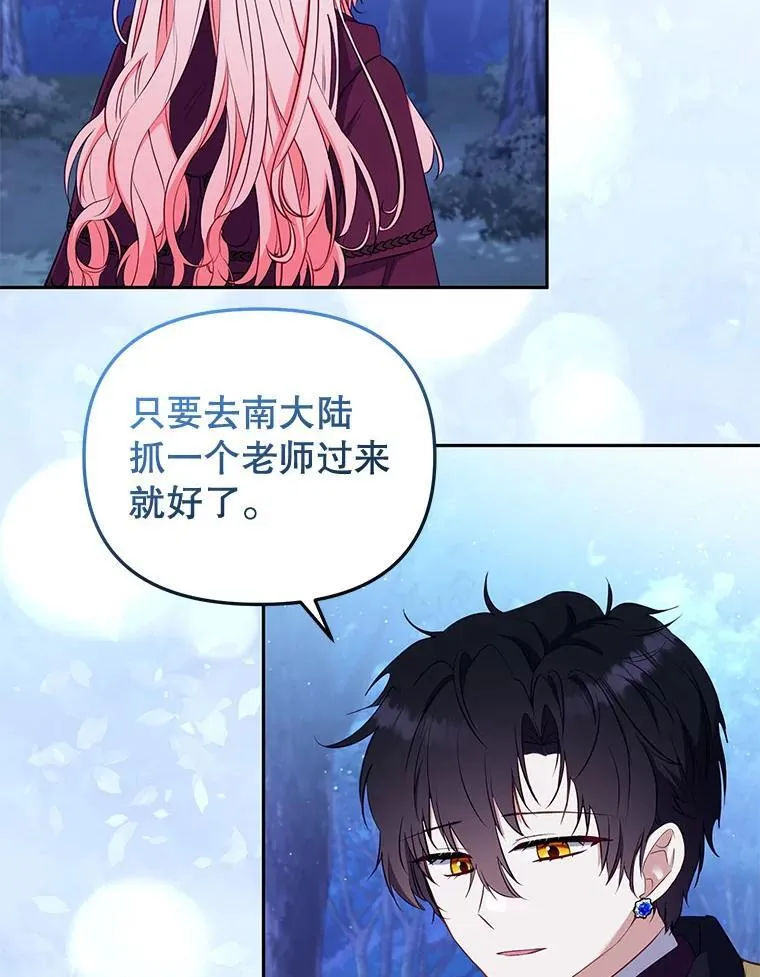 36.少家主之令38