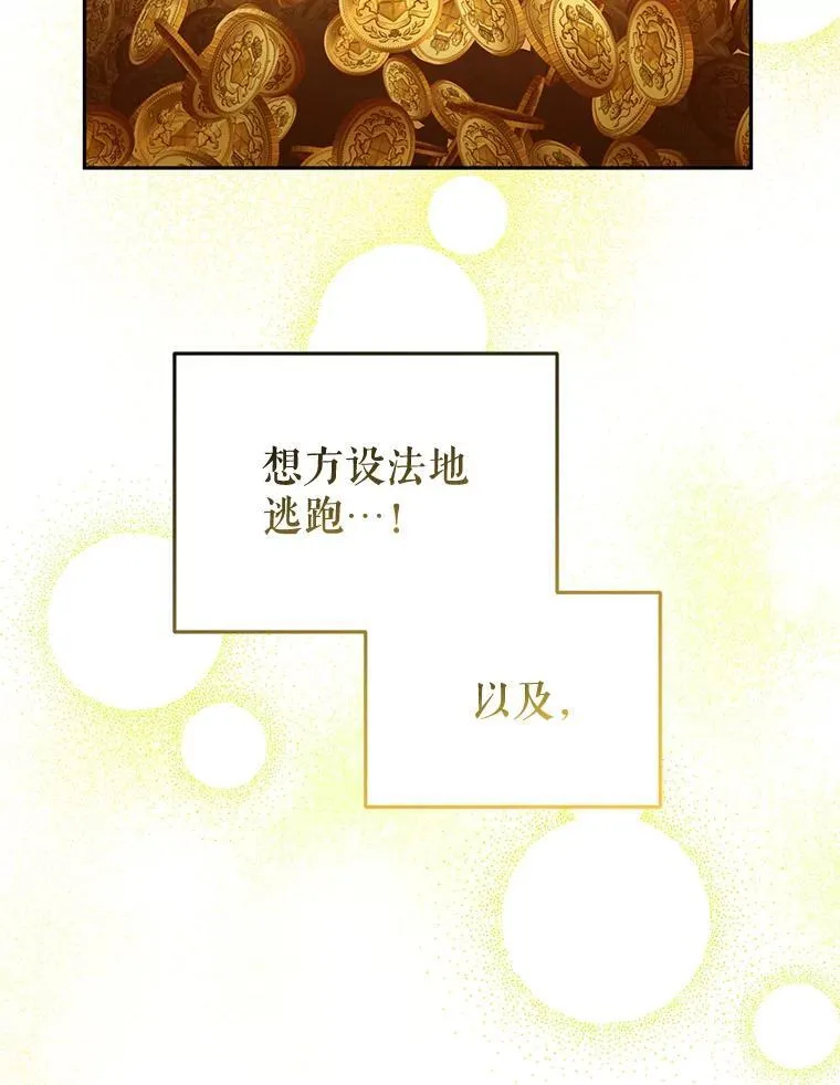 29.散发魔力59