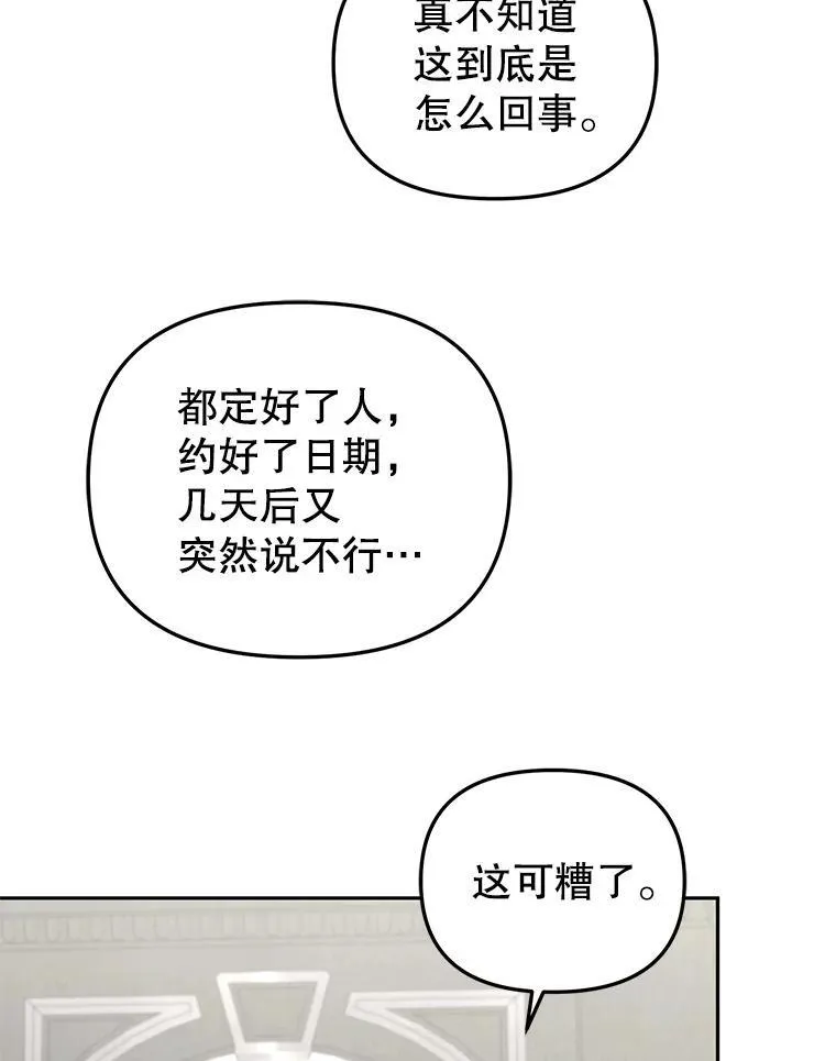 50.你也同情我吗？91