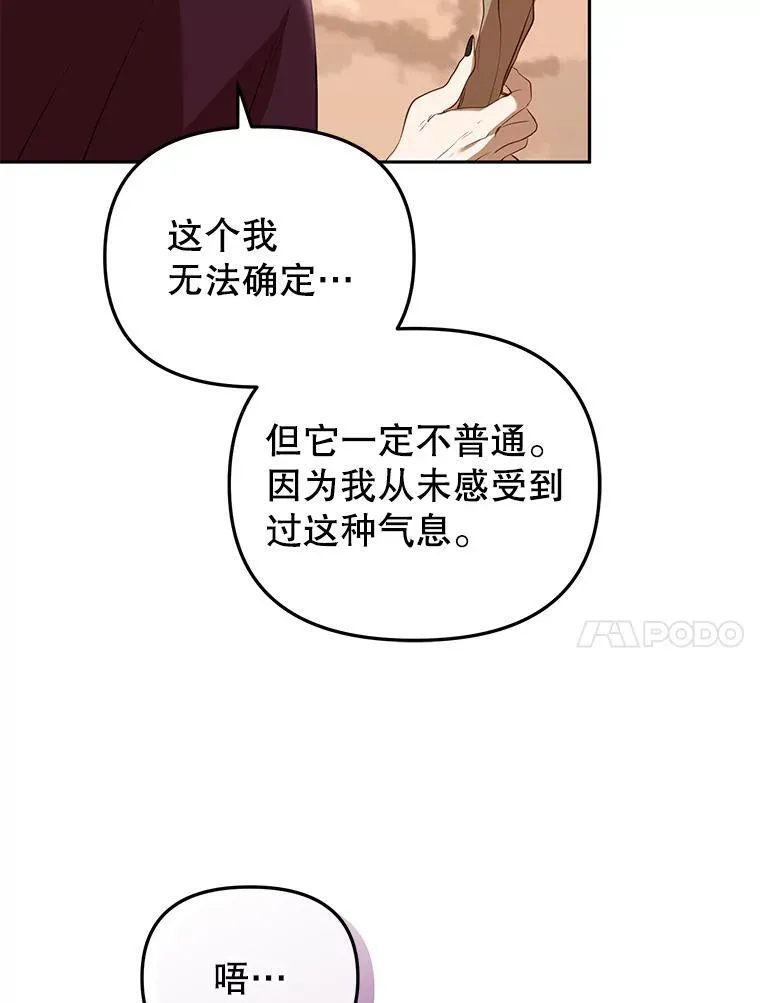29.散发魔力129