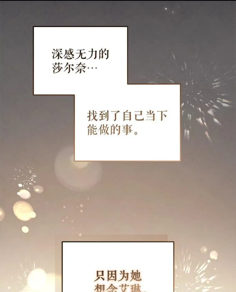 47.艾琳挑战46