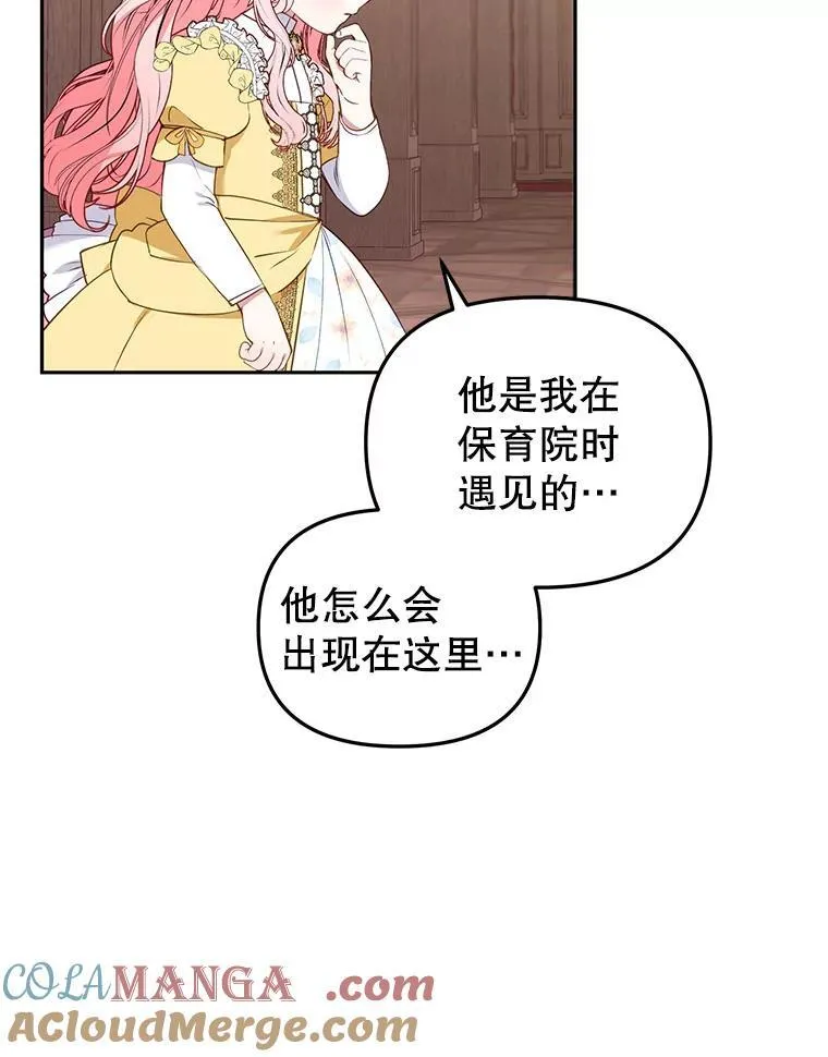 42.梦境？8