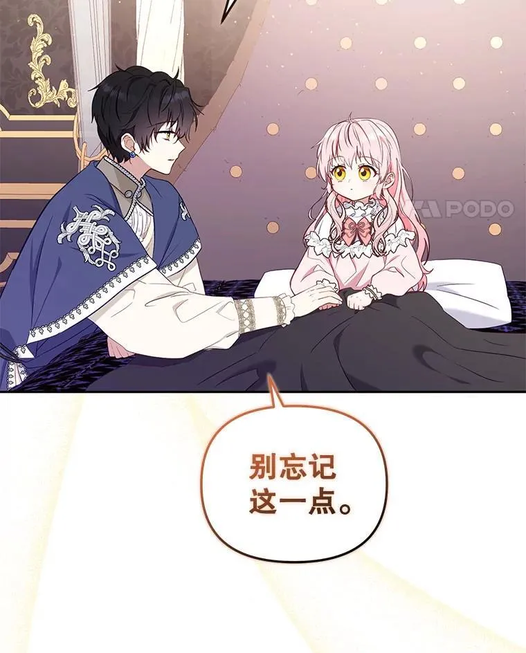 37.多亏了你87