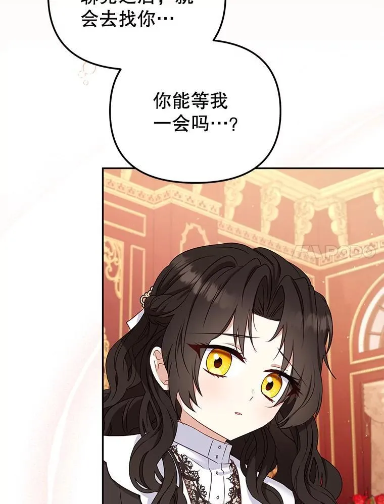50.你也同情我吗？23